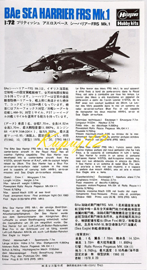 Model samolotu Sea Harrier FRS Mk1. Model samolotu Sea Harrier FRS Mk1.