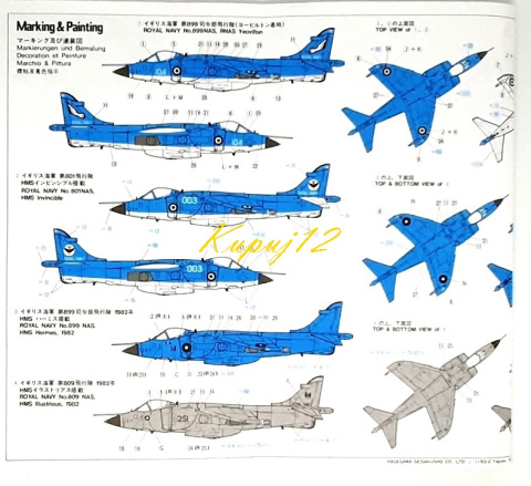 Model samolotu Sea Harrier FRS Mk1. Model samolotu Sea Harrier FRS Mk1.