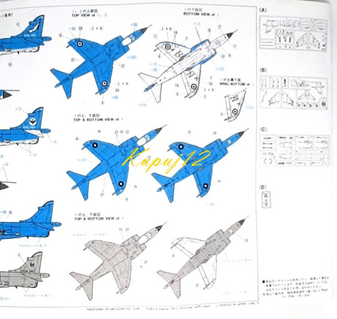 Model samolotu Sea Harrier FRS Mk1. Model samolotu Sea Harrier FRS Mk1.