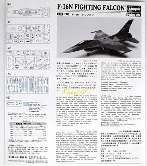 Model samolotu do sklejania F-16N FIGHTING FALCON TOPGUN 1:72 farby Model samolotu do sklejania F-16N FIGHTING FALCON TOPGUN 1:72 farby