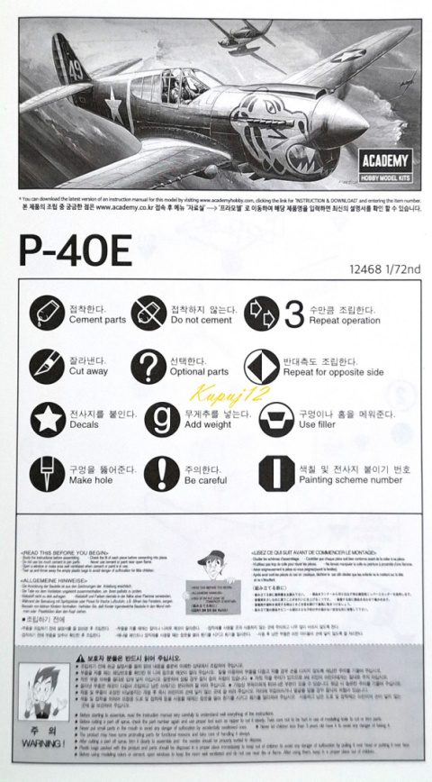 Plastikowy model samolotu do sklejania P-40E Zestaw: farby, klej, lakier Plastikowy model samolotu do sklejania P-40E Zestaw: farby, klej, lakier
