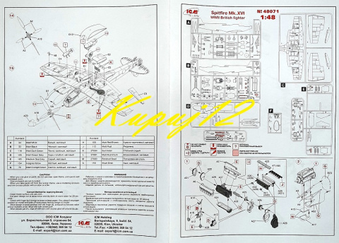 MODEL plastikowy samolot SPITFIRE Mk.XVI Polski Dywizjon 308 + mata modelarska, klej do modeli, farba , pędzlel, lakier ..... MODEL plastikowy samolot SPITFIRE Mk.XVI Polski Dywizjon 308 + mata modelarska, klej do modeli, farba , pędzlel, lakier .....