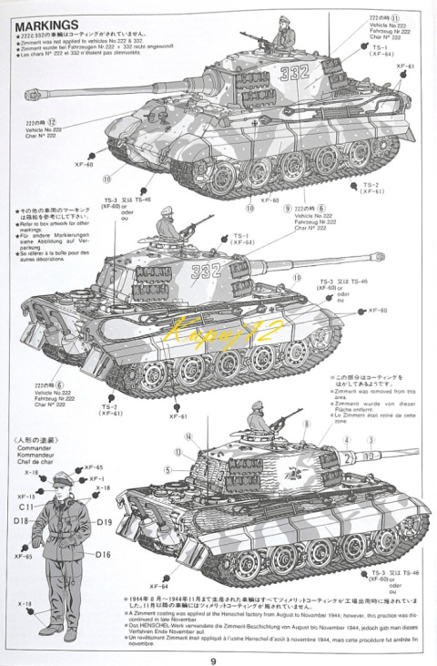 MODEL plastikowy do sklejania czołg Panzer Kampfwagen VI Tiger II King Tiger, Tygrys Królewski, skala 1:35 + klej, farby... MODEL plastikowy do sklejania czołg Panzer Kampfwagen VI Tiger II King Tiger, Tygrys Królewski, skala 1:35 + klej, farby...