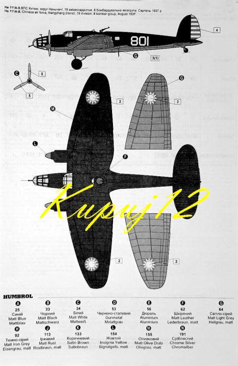 MODEL samolotu do sklejania Heinkel He 111a + mata modelarska, farba do modeli, klej modelarski, lakier ... ZESTAW NA START MODEL samolotu do sklejania Heinkel He 111a + mata modelarska, farba do modeli, klej modelarski, lakier ... ZESTAW NA START