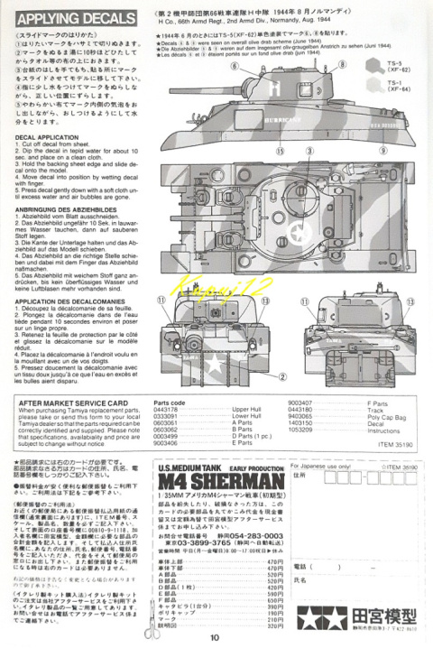 MODEL amerykańskiego czołgu Tank Sherman M4 + podkład, farba modelarska akrylowa, , lakier, wash. ZESTAW STARTOWY MODELARZA MODEL amerykańskiego czołgu Tank Sherman M4 + podkład, farba modelarska akrylowa, , lakier, wash. ZESTAW STARTOWY MODELARZA