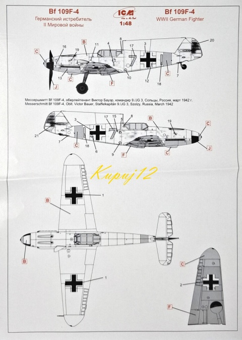 Model samolotu Messerschmitt Bf 109F-4 z personelem 1:48 , klej, zestaw farby akrylowe, podkład, pędzle modelarskie...... Model samolotu Messerschmitt Bf 109F-4 z personelem 1:48 , klej, zestaw farby akrylowe, podkład, pędzle modelarskie......