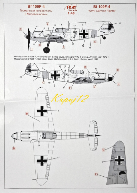 MODEL samolot Messerschmitt Bf 109F-4 z personelem 1:48 , zestaw farby akrylowe, podkład do modeli, lakier do modeli... MODEL samolot Messerschmitt Bf 109F-4 z personelem 1:48 , zestaw farby akrylowe, podkład do modeli, lakier do modeli...