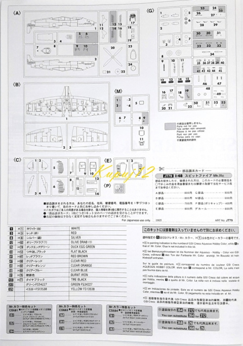 MODEL plastikowego samolotu do sklejania Spitfire Mk.IXc Polski 316 Dywizjon Warszawski, skala 1:48 + podkład, lakier, farby MODEL plastikowego samolotu do sklejania Spitfire Mk.IXc Polski 316 Dywizjon Warszawski, skala 1:48 + podkład, lakier, farby