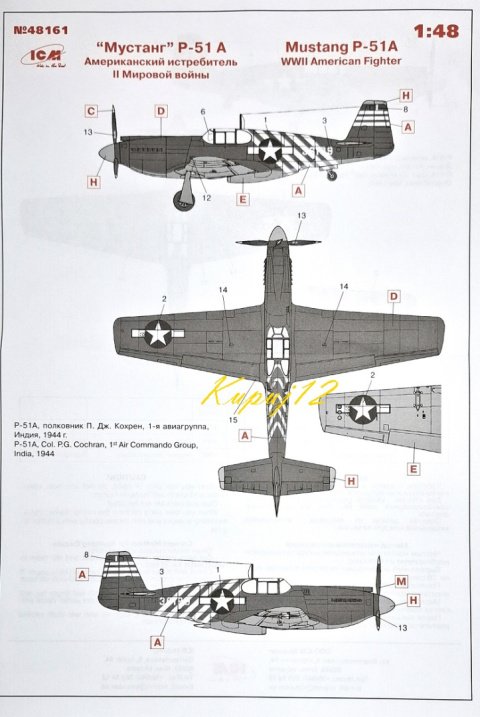 MODEL do sklejania amerykański samolot myśliwski P-51A Mustang + mata A3, klej modelarski, farba modelarska, podkład, lakier... MODEL do sklejania amerykański samolot myśliwski P-51A Mustang + mata A3, klej modelarski, farba modelarska, podkład, lakier...