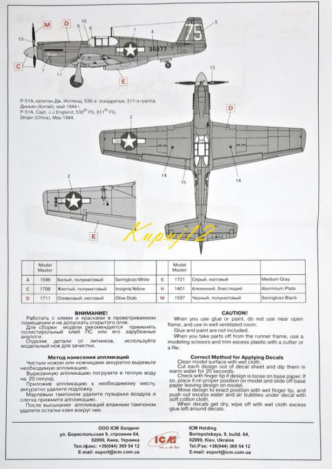 MODEL do sklejania amerykański samolot myśliwski P-51A Mustang + mata A3, klej modelarski, farba modelarska, podkład, lakier... MODEL do sklejania amerykański samolot myśliwski P-51A Mustang + mata A3, klej modelarski, farba modelarska, podkład, lakier...