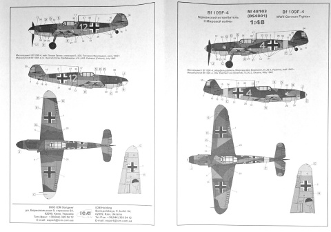 MODEL samolot do sklejania Messerschmitt Bf 109F-4 , mata do cięcia samogojąca A3, zestaw farb akrylowych do modeli, podkład.. MODEL samolot do sklejania Messerschmitt Bf 109F-4 , mata do cięcia samogojąca A3, zestaw farb akrylowych do modeli, podkład..