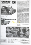 MODEL plastikowy czołg do sklejania M1A1 Abrams Tank Ukraine+ zestaw farb akrylowych do modeli, podkład do far akrylowych ...