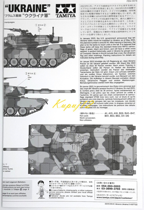 MODEL plastikowy czołg do sklejania M1A1 Abrams Tank Ukraine+ zestaw farb akrylowych do modeli, podkład do far akrylowych ... MODEL plastikowy czołg do sklejania M1A1 Abrams Tank Ukraine+ zestaw farb akrylowych do modeli, podkład do far akrylowych ...