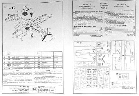 MODEL samolot do sklejania Messerschmitt Bf 109F-4 , klej, pędzelki, farby akrylowe do modeli, podkład do modeli, lakier... MODEL samolot do sklejania Messerschmitt Bf 109F-4 , klej, pędzelki, farby akrylowe do modeli, podkład do modeli, lakier...