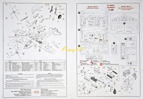 MODEL samolot Spitfire Mk.IX personelem 1:48 , zestaw farba akrylowa modelarska, podkład do modeli, lakier błyszczący...... MODEL samolot Spitfire Mk.IX personelem 1:48 , zestaw farba akrylowa modelarska, podkład do modeli, lakier błyszczący......