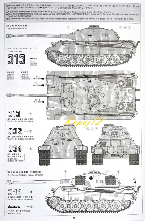 Model do sklejania czołg Panzer Kampfwagen VI Tiger II, Porsche Turret, King Tiger, Tygrys Królewski, skala 1:35, mata, farby.. Model do sklejania czołg Panzer Kampfwagen VI Tiger II, Porsche Turret, King Tiger, Tygrys Królewski, skala 1:35, mata, farby..