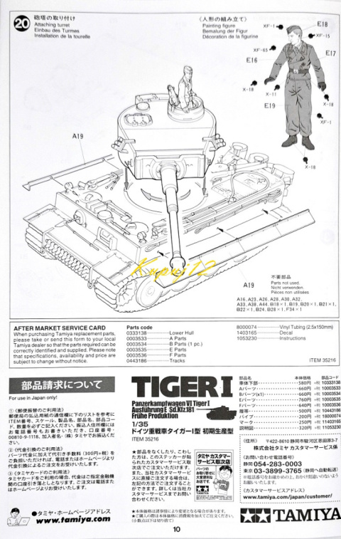 Model do sklejania czołgu Panzerkampfwagen VI Tiger I, Tygrys I , skala 1:35 + mata, klej, pędzel x3, farby... Model do sklejania czołgu Panzerkampfwagen VI Tiger I, Tygrys I , skala 1:35 + mata, klej, pędzel x3, farby...