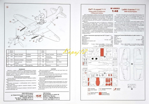 PLASTIKOWY MODEL samolot do sklejania LaGG-3 + podkład, farby akrylowe matowe do modeli, podkład do farb akrylowych, lakier.. PLASTIKOWY MODEL samolot do sklejania LaGG-3 + podkład, farby akrylowe matowe do modeli, podkład do farb akrylowych, lakier..