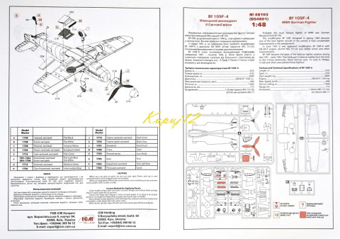 MODEL samolotu Messerschmitt Bf 109F-4 z personelem 1:48 , zestaw farby akrylowe, podkład do modeli, lakier modelarski... MODEL samolotu Messerschmitt Bf 109F-4 z personelem 1:48 , zestaw farby akrylowe, podkład do modeli, lakier modelarski...