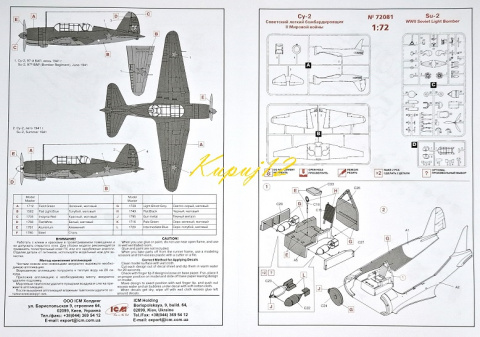 MODEL samolotu do sklejania Suchoj Su-2 + klej, 3 pędzle modelarskie, taśma modelarska, podkład, farby akrylowe do modeli ... MODEL samolotu do sklejania Suchoj Su-2 + klej, 3 pędzle modelarskie, taśma modelarska, podkład, farby akrylowe do modeli ...