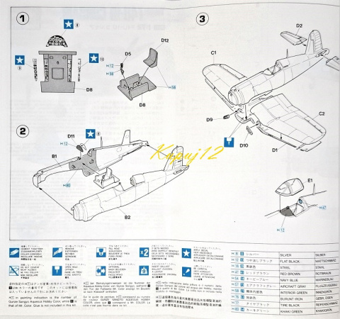 MODEL plastikowego samolotu do sklejania Corsair F4U-1D, podkład, farby akrylowe matowe do modeli, podkład do farb akrylowych.. MODEL plastikowego samolotu do sklejania Corsair F4U-1D, podkład, farby akrylowe matowe do modeli, podkład do farb akrylowych..