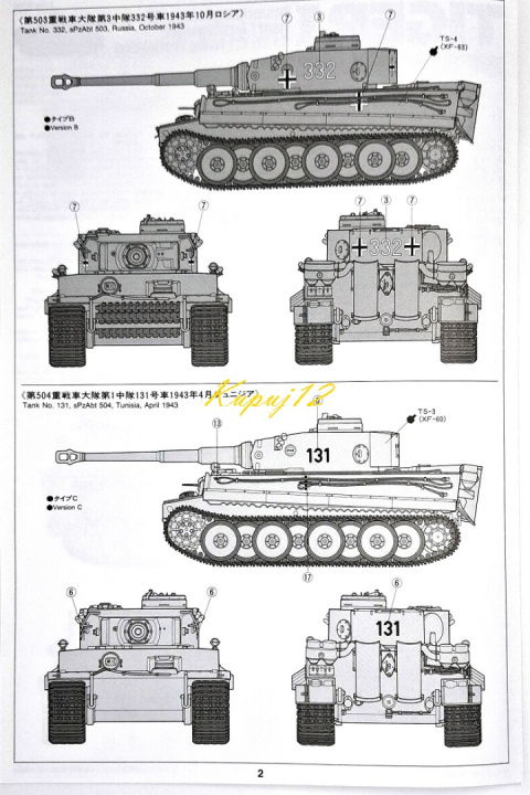 Model do sklejania czołg Panzerkampfwagen VI Tiger I, Tygrys I , skala 1:35 + mata, klej, pędzel x3, farby... Model do sklejania czołg Panzerkampfwagen VI Tiger I, Tygrys I , skala 1:35 + mata, klej, pędzel x3, farby...