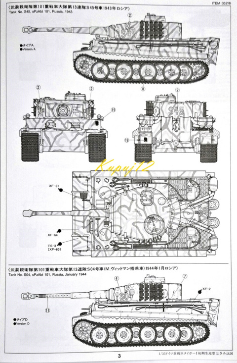 Model do sklejania czołg do sklejania Panzerkampfwagen VI Tiger I, Tygrys I , skala 1:35 + klej, pędzel x3, farby, podkład... Model do sklejania czołg do sklejania Panzerkampfwagen VI Tiger I, Tygrys I , skala 1:35 + klej, pędzel x3, farby, podkład...