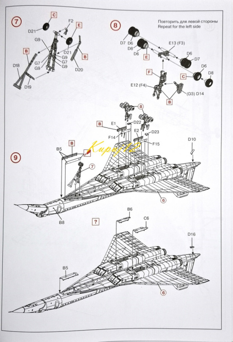 MODEL PLASTIKOWEGO SAMOLOTU do sklejania Tupolew Tu-144 + klej, 3 pędzle, farby, podkład modelarski, wash modelarski, lakiere... MODEL PLASTIKOWEGO SAMOLOTU do sklejania Tupolew Tu-144 + klej, 3 pędzle, farby, podkład modelarski, wash modelarski, lakiere...