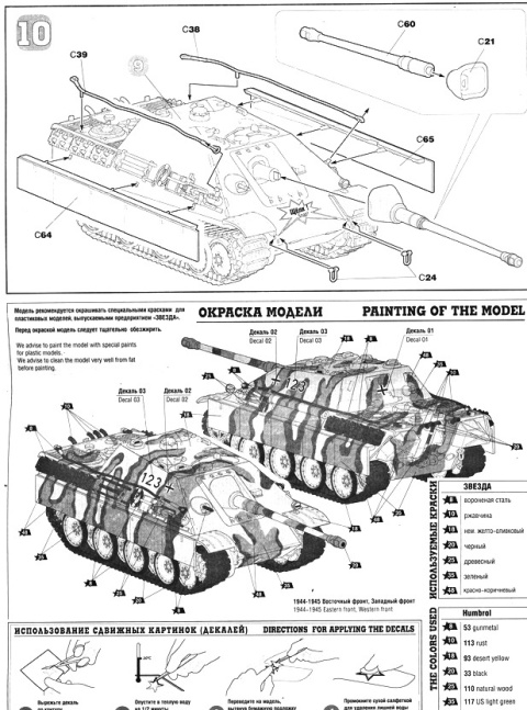 MODEL czołgu do sklejania, JAGDPANTHER niszczyciel czołgów + mata modelarska A3, farby, podkład, lakier... skala 1:72 MODEL czołgu do sklejania, JAGDPANTHER niszczyciel czołgów + mata modelarska A3, farby, podkład, lakier... skala 1:72