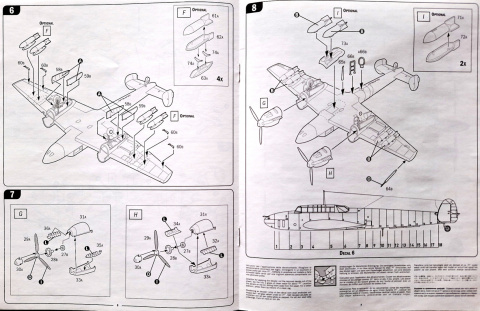 MODEL niemieckiego samolotu do sklejania Bf 110 C Zerstorer + mata modelarska A3, klej, pędzle, podkład, farby, lakier.. MODEL niemieckiego samolotu do sklejania Bf 110 C Zerstorer + mata modelarska A3, klej, pędzle, podkład, farby, lakier..