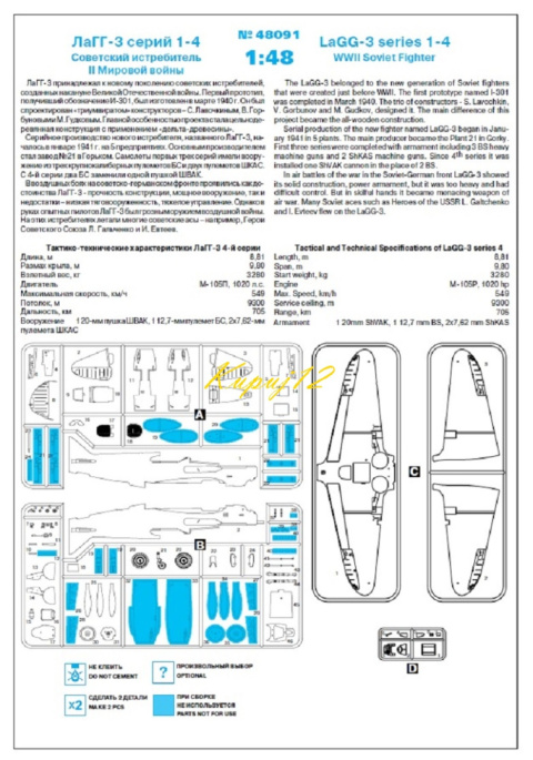 MODEL plastikowego samolotu LaGG-3 series 1-4: Podkład, farby, klej, pędzle MODEL plastikowego samolotu LaGG-3 series 1-4: Podkład, farby, klej, pędzle