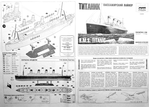 MODEL do sklejania statku TITANIC w skali 1:700 + zestaw farb, podkład, lakier, wash.. MODEL do sklejania statku TITANIC w skali 1:700 + zestaw farb, podkład, lakier, wash..
