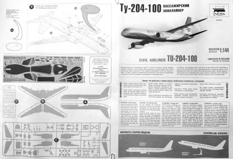PLASTIKOWY model do sklejania samolot pasażerski Tu-204-100 skala 1:144 + mata A3, klej, zestaw farb do jego wykończenia..... PLASTIKOWY model do sklejania samolot pasażerski Tu-204-100 skala 1:144 + mata A3, klej, zestaw farb do jego wykończenia.....
