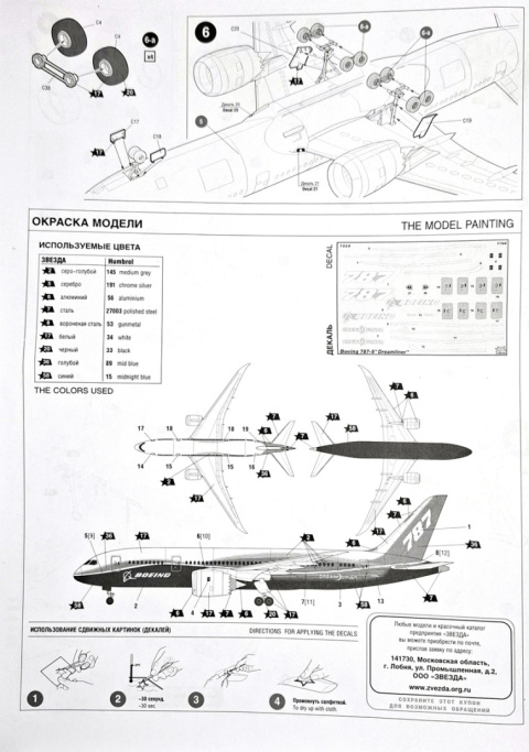 Boeing 787-8 Dreamliner model do sklejania +Mata, farby, klej, narzędzia Boeing 787-8 Dreamliner model do sklejania +Mata, farby, klej, narzędzia