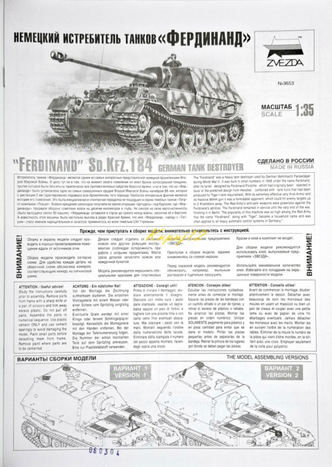FERDINAD SD.KFZ.184 Niemieckie działo plastikowy model do sklejania FERDINAD SD.KFZ.184 Niemieckie działo plastikowy model do sklejania