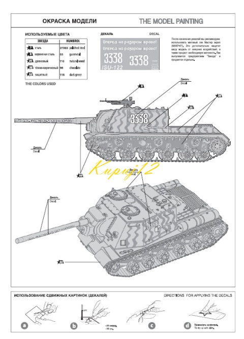 ISU-122 RADZIECKI niszczyciel czołgów plastikowy model do sklejania ISU-122 RADZIECKI niszczyciel czołgów plastikowy model do sklejania