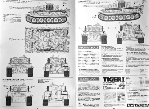 TIGER I mid produktion, model czołgu zestaw z matą A3, klejem, pędzelkami, farbami..... TIGER I mid produktion, model czołgu zestaw z matą A3, klejem, pędzelkami, farbami.....