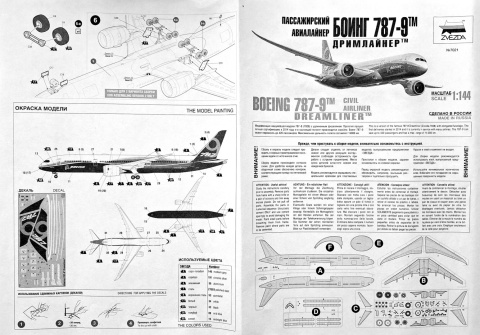 BOEING 787-9 DREAMLINER duży plastikowy model do sklejania samolotu pasażerskiego + farby.... BOEING 787-9 DREAMLINER duży plastikowy model do sklejania samolotu pasażerskiego + farby....