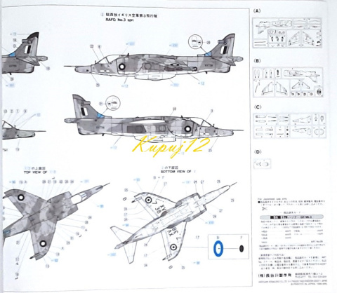 MODEL samolotu HARRIER GR Mk.3+ mata modelarska samogojąca A3, klej, 3 x pędzel modelarski, podkład, farby, lakier, wash MODEL samolotu HARRIER GR Mk.3+ mata modelarska samogojąca A3, klej, 3 x pędzel modelarski, podkład, farby, lakier, wash