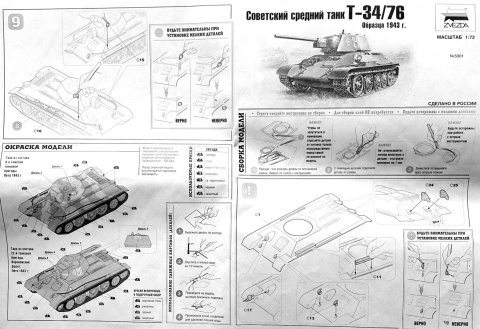 MODEL T-34/76 radziecki czołg Zestaw: mata modelarska A3, klej, pędzle, farby, lakier, wash.... MODEL T-34/76 radziecki czołg Zestaw: mata modelarska A3, klej, pędzle, farby, lakier, wash....