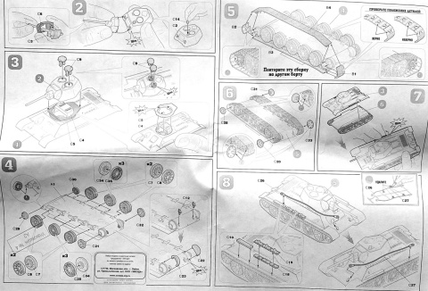MODEL T-34/76 radziecki czołg Zestaw: mata modelarska A3, klej, pędzle, farby, lakier, wash.... MODEL T-34/76 radziecki czołg Zestaw: mata modelarska A3, klej, pędzle, farby, lakier, wash....