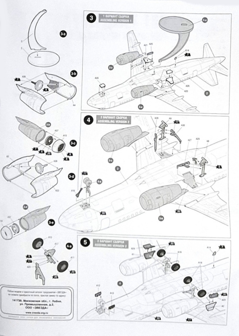 SUPERJET 100 duży plastikowy model do sklejania samolotu pasażerskiego + farby.... SUPERJET 100 duży plastikowy model do sklejania samolotu pasażerskiego + farby....