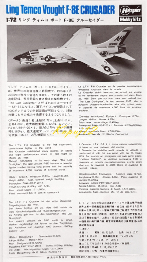 MODEL samolotu F-8E CRUSADER + mata, podkład, farby, lakier,klej, narzędzia MODEL samolotu F-8E CRUSADER + mata, podkład, farby, lakier,klej, narzędzia
