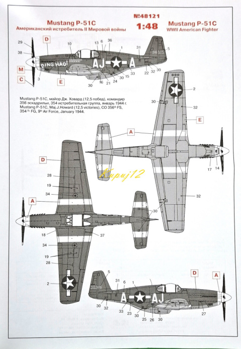 MODEL samolot do sklejania Mustang P-51C+ podkład, farby,lakier MODEL samolot do sklejania Mustang P-51C+ podkład, farby,lakier
