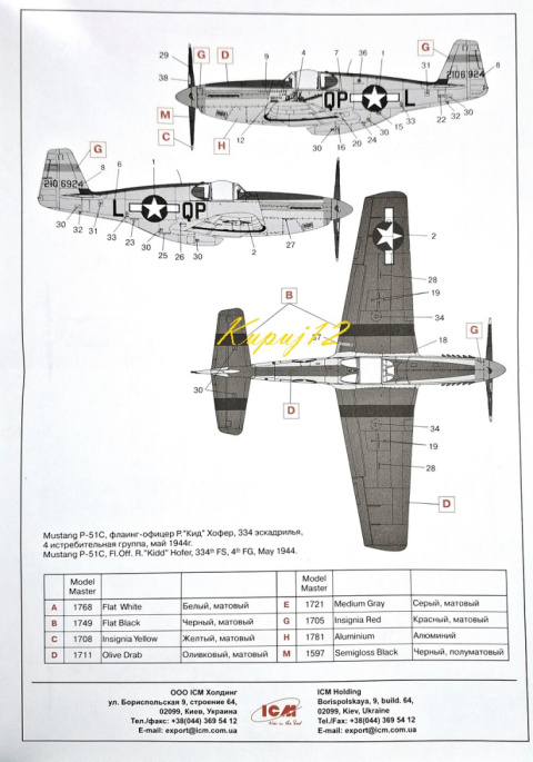 MODEL samolot do sklejania Mustang P-51C+ podkład, farby,lakier MODEL samolot do sklejania Mustang P-51C+ podkład, farby,lakier