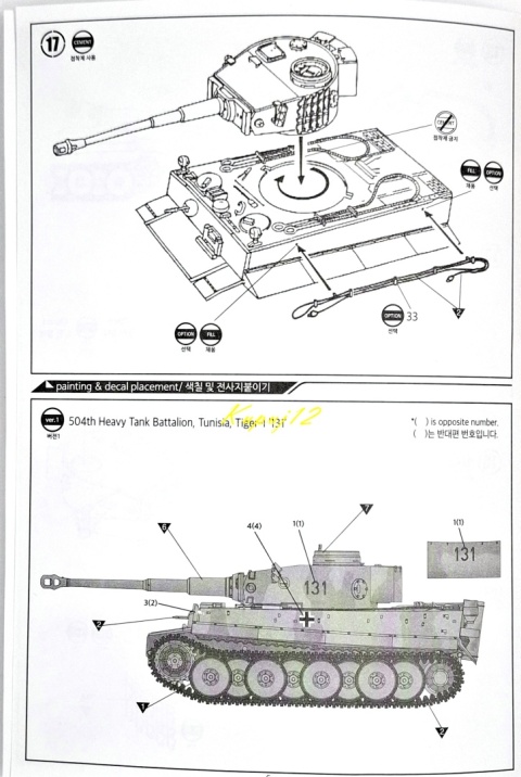MODEL niemieckiego czołgu do sklejania Tiger-I Early Academy Skala 1:72 MODEL niemieckiego czołgu do sklejania Tiger-I Early Academy Skala 1:72