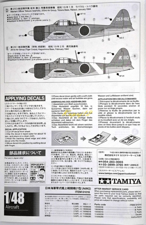 MITSUBISHI A6M2 Zero Fighter (Zeke) plastikowy model do sklejania samolotu Tamiya Skala 1:48 MITSUBISHI A6M2 Zero Fighter (Zeke) plastikowy model do sklejania samolotu Tamiya Skala 1:48