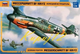MODEL samolotu do sklejania Messerschmitt Bf-109 F2 Zvezda Skala 1:48_4802