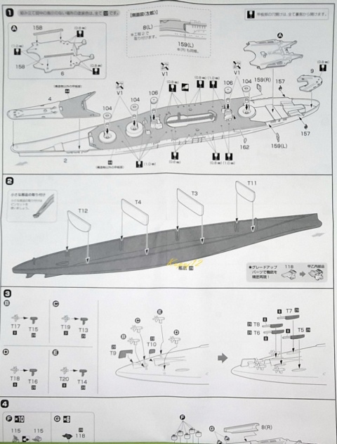 Okręt, japoński pancernik Yamato Full Hull skala 1:700 451510